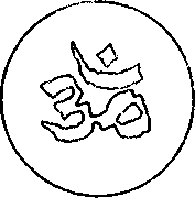 Махарши - Весть Истины И Прямой Путь К Себе