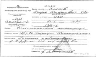 ������ �. �. - ��������������� ������ �������