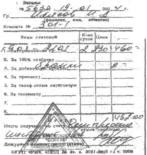 ������ �. �. - ��������������� ������ �������