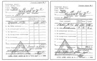 ������ �. �. - ��������������� ������ �������