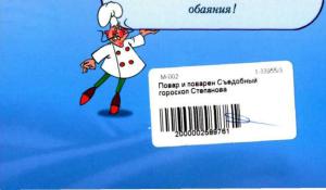 ��������� - ��������� ��������