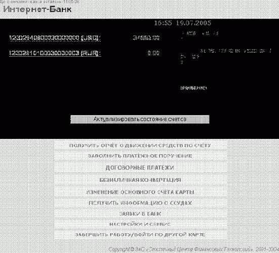 ������ � ������� ���������-����